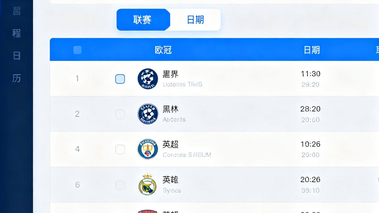 足球数据网赛程日历界面，可按联赛、日期筛选，显示欧冠和英超赛程